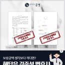 변호사김준성법률사무소