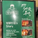 보배반점월계점 | [서울/월계동]월계맛집 인덕대맛집 보배반점 혼밥후기