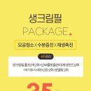 강남스킨케어