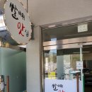 쌀바위맛집 이미지