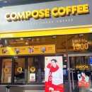 컴포즈커피 파주와동점 이미지