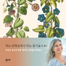 구구자원 | [후기] 애니타 존스턴 <먹을 때마다 나는 우울해진다> 1월 여성주의 스터디 모임