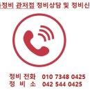 원동자동차공업사 이미지