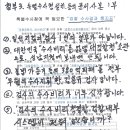 “유죄를 무죄”로 만들어, “경찰 수사지휘”하는 “서울중앙지검김용규 검사”입니다“불법 가등기 등의 380억 피해 내용별”로 “유죄 또는 무죄(혐의없음)” 이미지