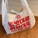 꾸브라꼬 - 군포시 번영로561번안길 15-1 | 안중치맥 숯불치킨 꾸브라꼬 안중점 포장 후기