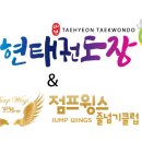 둥지태권도체육관 이미지