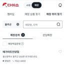 다이소굴화점