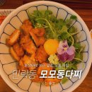 모모동다찌 이미지