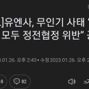 유엔사 이미지