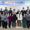 경북도민행복대학 이미지