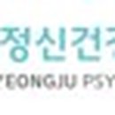 좋은하루정신건강의학과의원 이미지