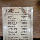 논현동 언주역 대순집 순대국 - 생긴지 얼마 되진 않았지만...
