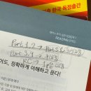 960 | 첫 토익 960점 후기 +꿀팁