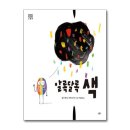 두뇌발달 그림책놀이 이미지