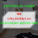 산성자이푸르지오공인중개사사무소 이미지