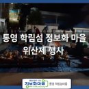 학림섬정보화마을 이미지