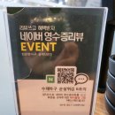 찬란한아구 공덕직영점 이미지