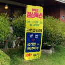 삼다화로구이 이미지