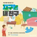 리얼소통발전소 이미지