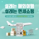 신세계여행사 이미지