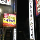 원더풀 노래연습장 이미지