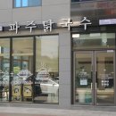 서산국수