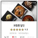 최짬뽕 달인 네이버블로그