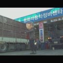 평화자동차정비공업사 이미지