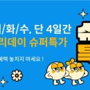 이마트에브리데이 양주옥정점