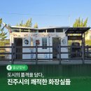 상평둔치공중화장실 이미지