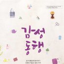 감성동행(드로잉산책)/울주생활문화센터(2018.8~11) 이미지