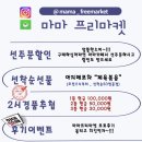 (주)이마트 만촌점