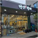 현곡밥집