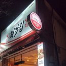 처갓집양념치킨 서동점 이미지