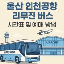 인천공항지구대 이미지