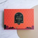 [공구] ​기력 떨어진 부모님·출산 후 산후조리 선물 추천 <침향 품은 흑염소 스틱 365>