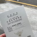 남부면허시험장 본관 | 미국 생활 필수 준비물, 국제운전면허증 발급받기 (부산 남부 운전면허시험장 방문 후기)