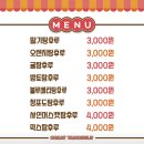 대단한탕후루 이미지