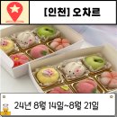 오차르 이미지