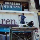 크린희망