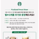 아워위켄드 이미지