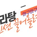 마마구구 만촌점 이미지