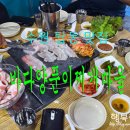 바다양푼이찌개마을 이미지