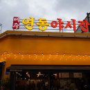 제주연동야시장 이미지