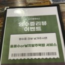 승도리네곱도리탕춘천점 이미지