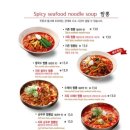 짬뽕지존 부천중동점 이미지