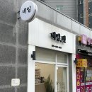 네일,벗