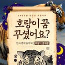 호랑이네 이미지