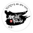 힘찬합기도주짓수태권도 네이버블로그