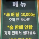 남원월매네추어탕 이미지